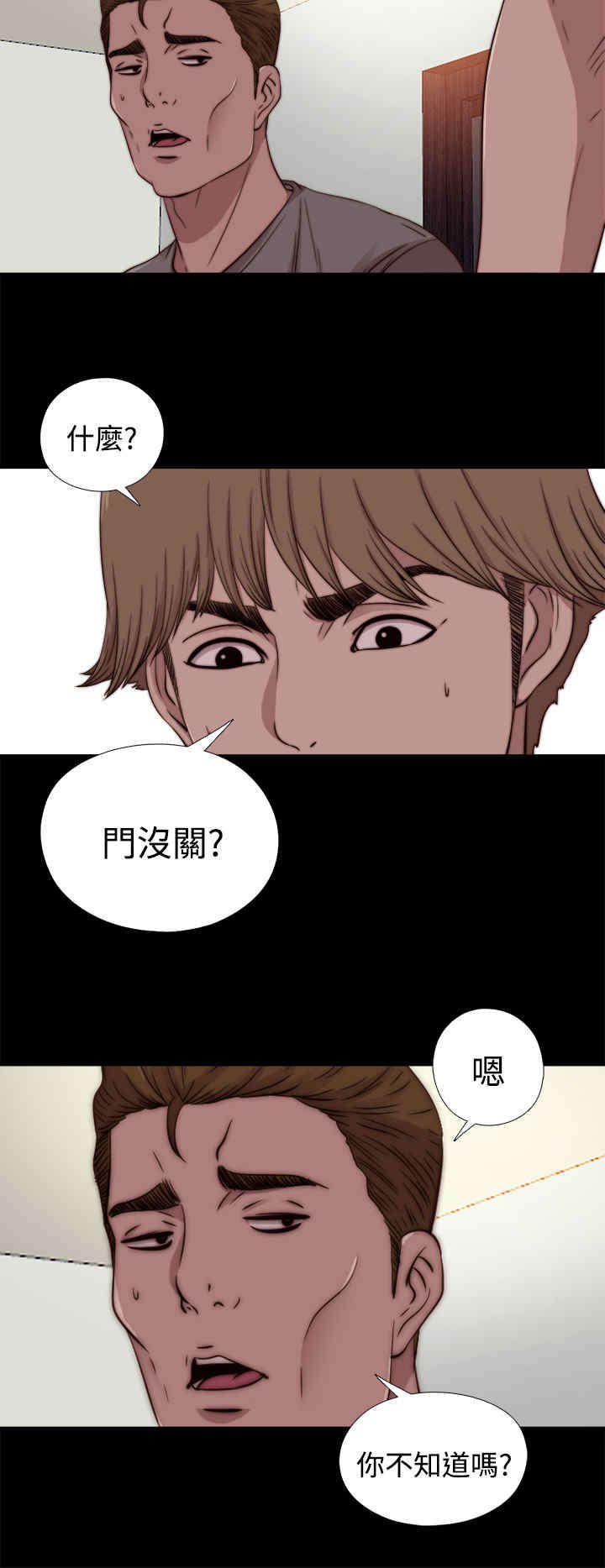 第23章：怀疑