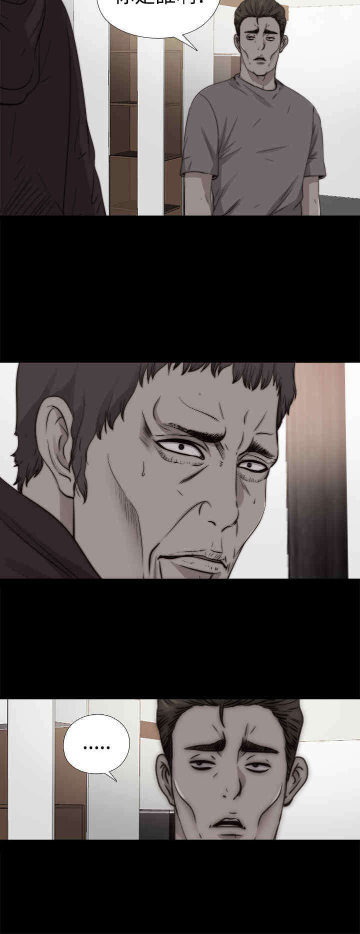 第23章：怀疑