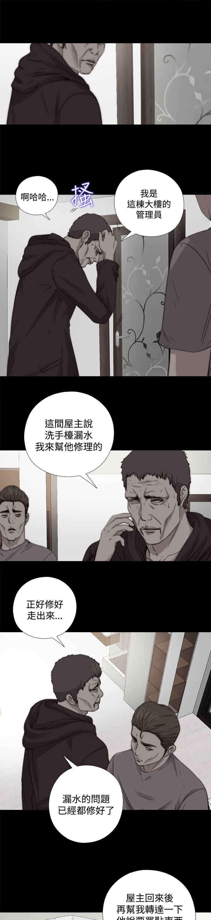 第23章：怀疑