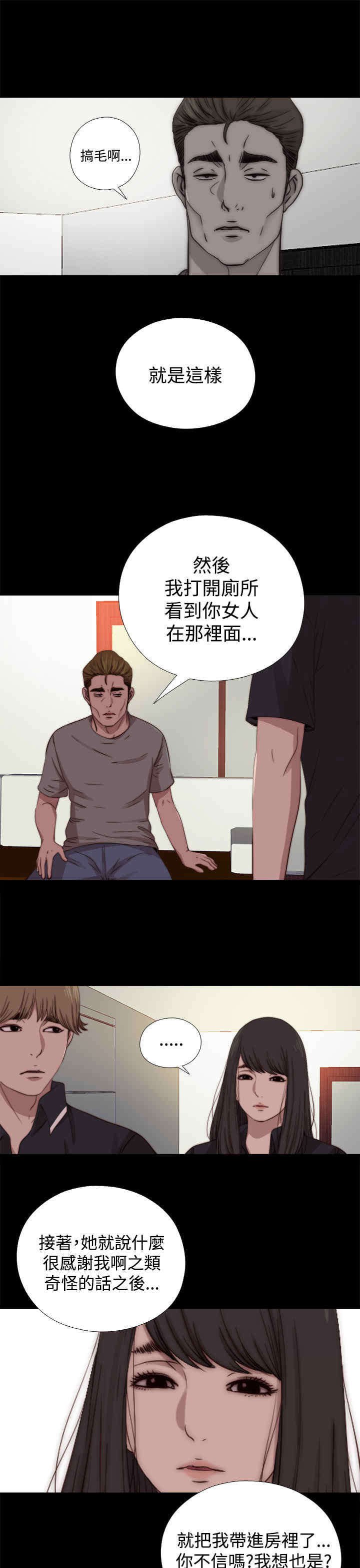 第23章：怀疑