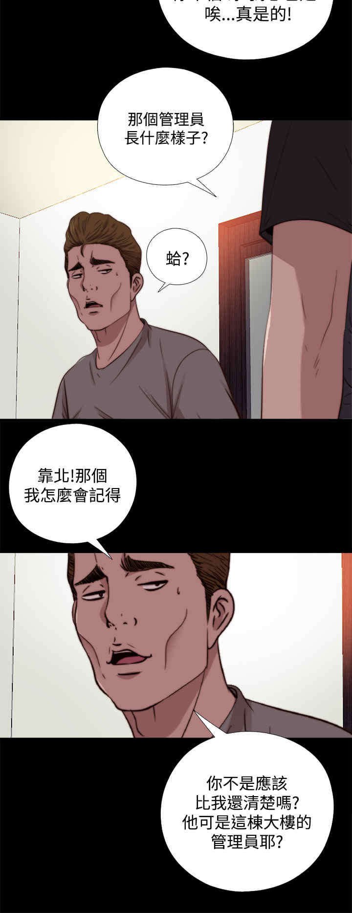 第23章：怀疑