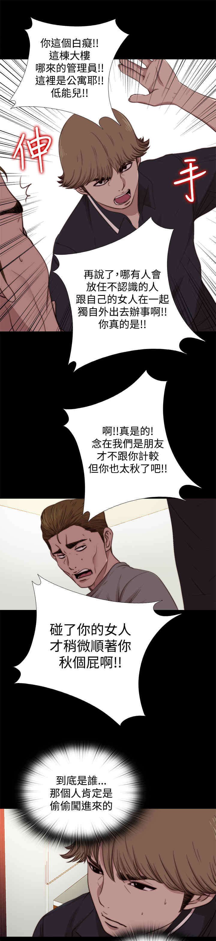 第23章：怀疑