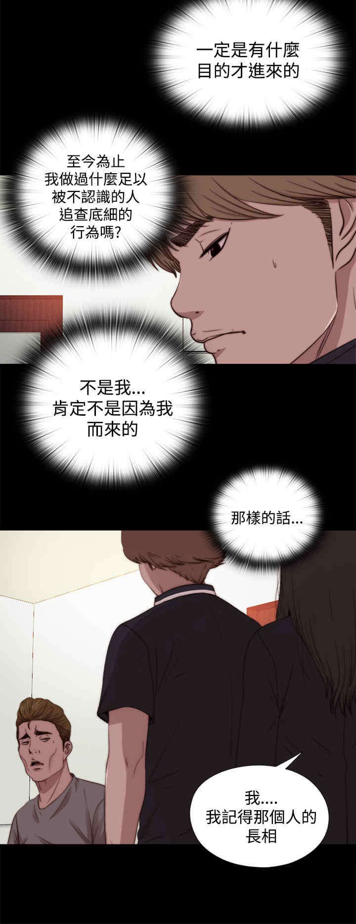 第23章：怀疑