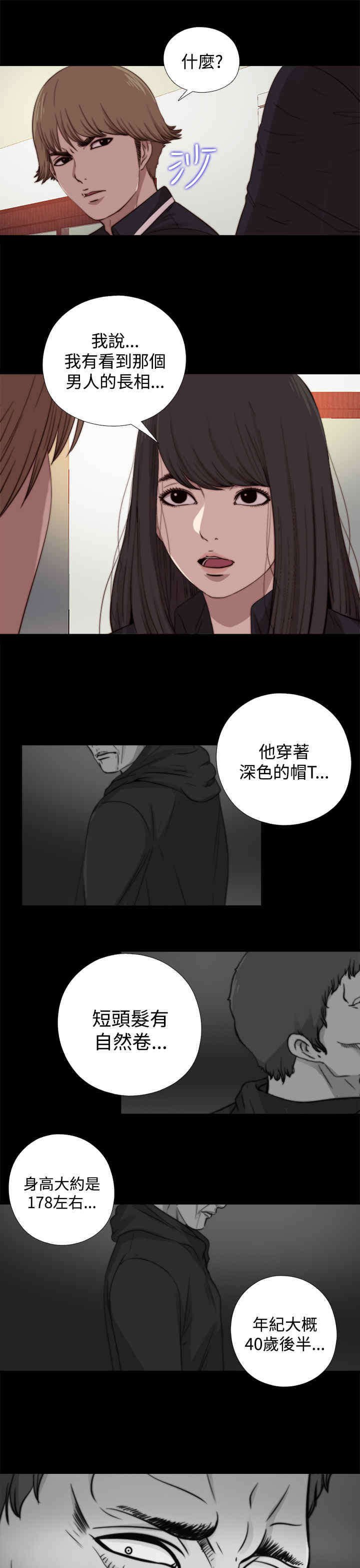 第23章：怀疑