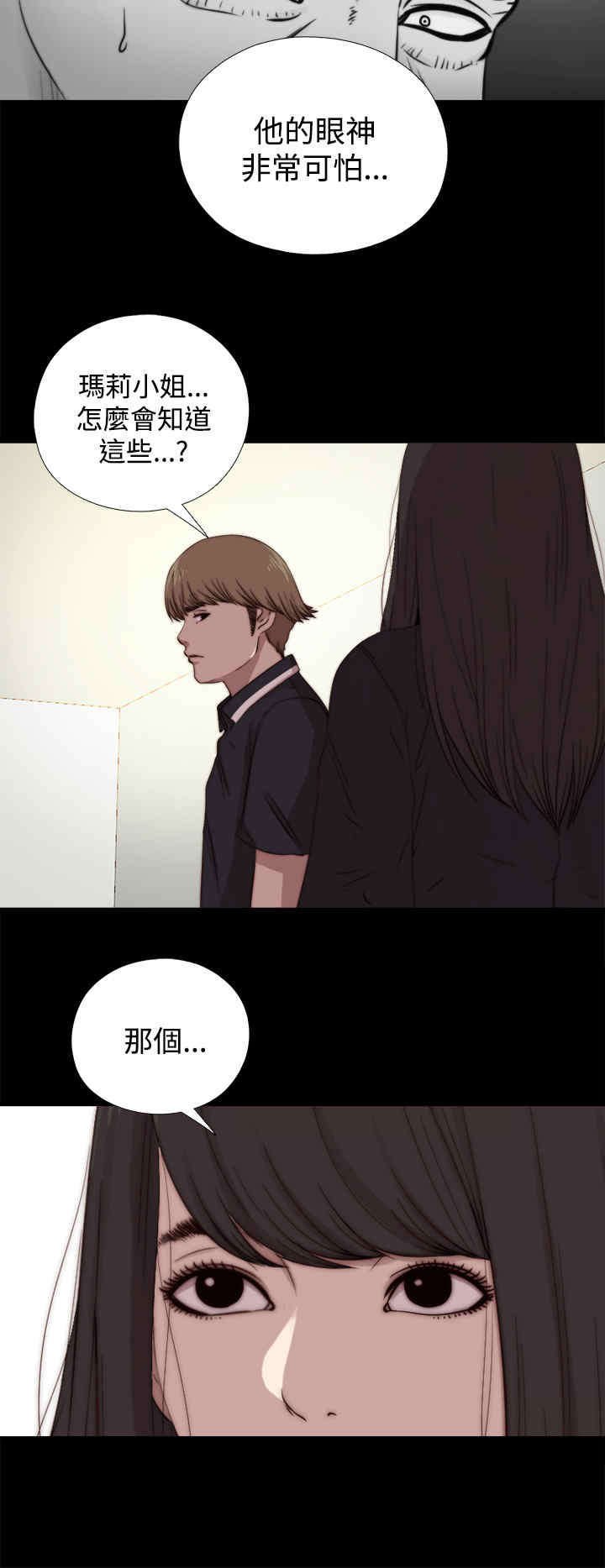 第23章：怀疑