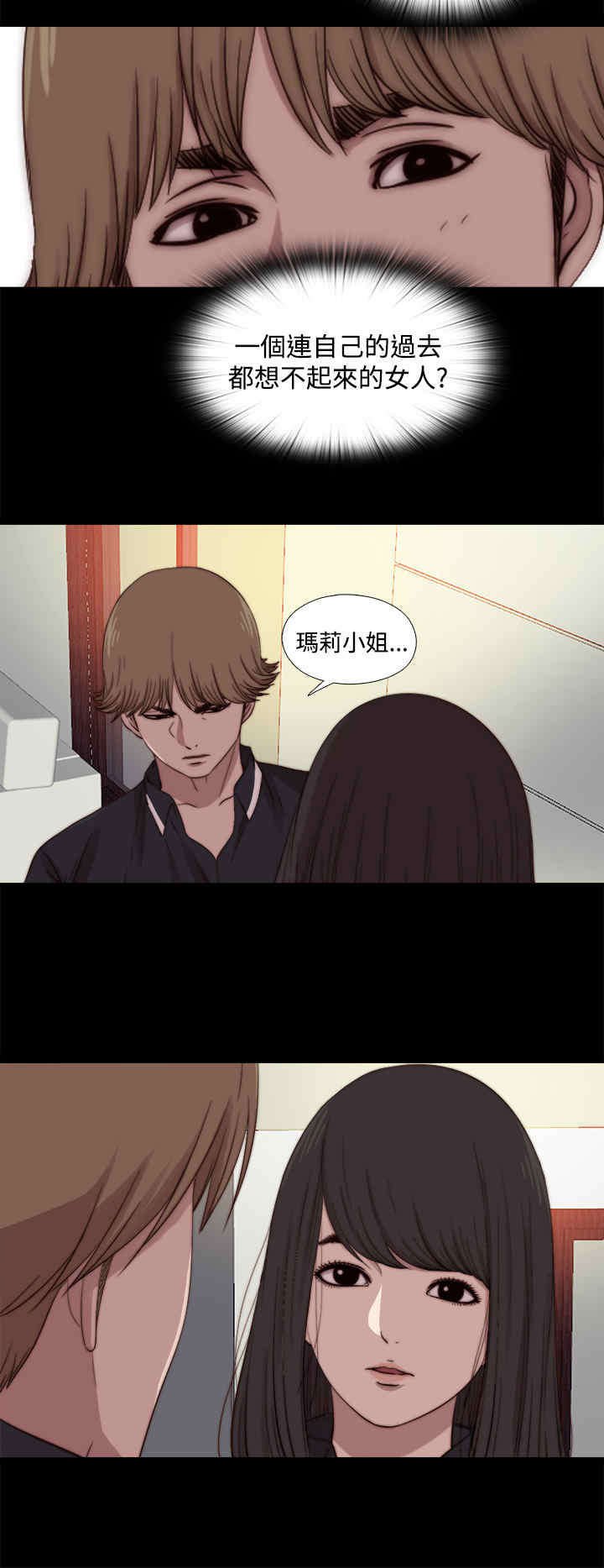第23章：怀疑
