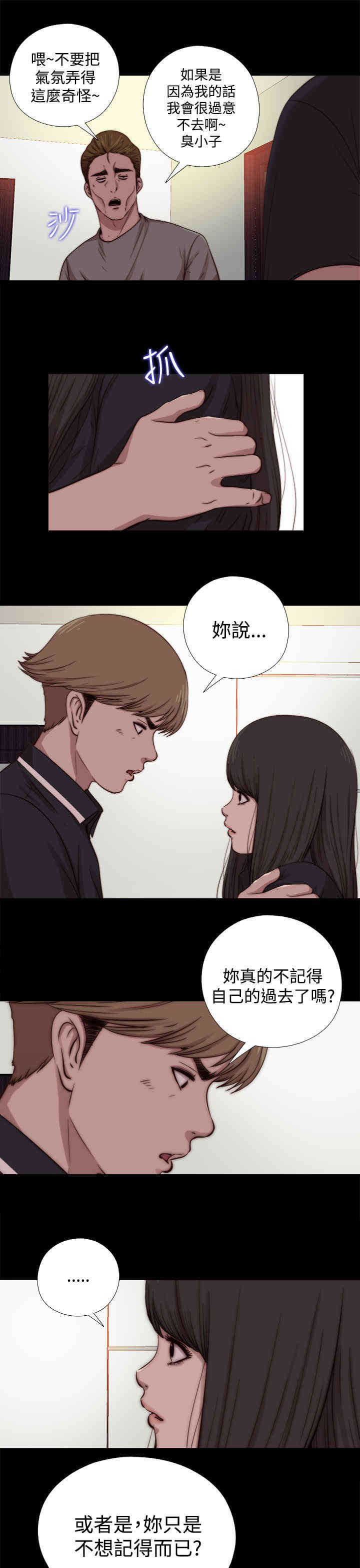 第24章： 发生了什么事