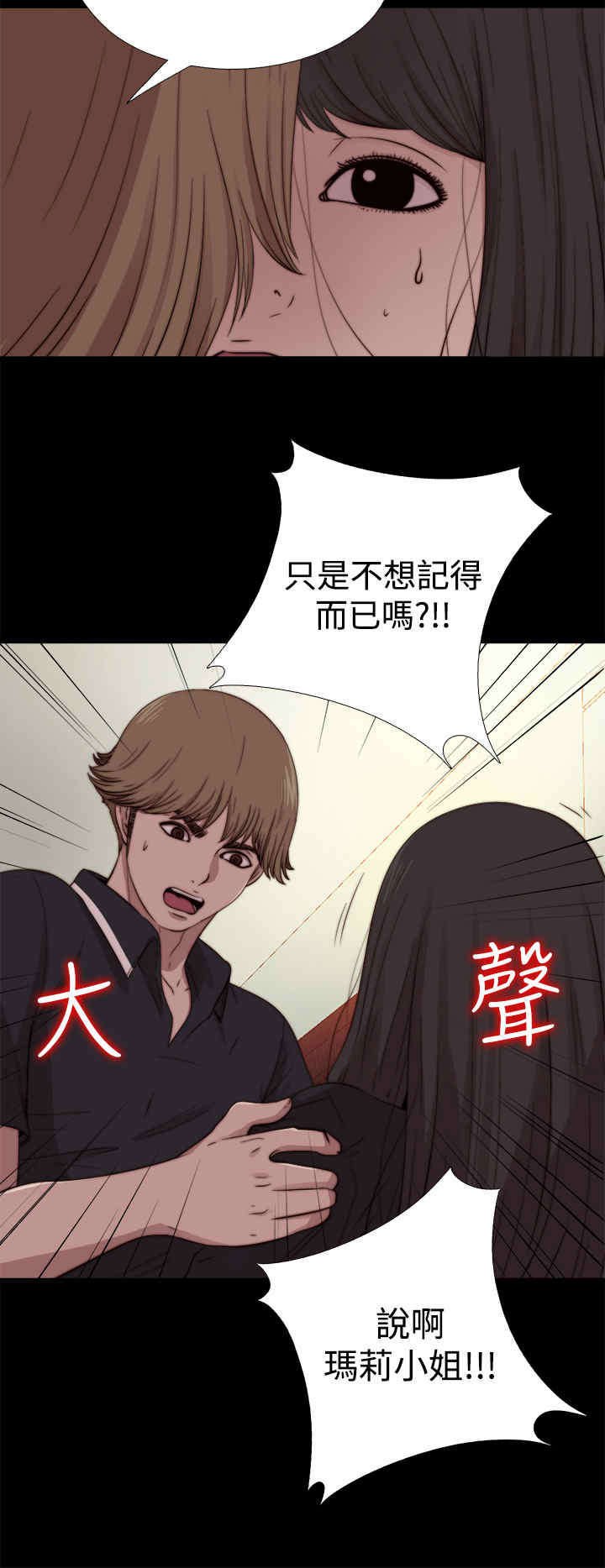 第24章： 发生了什么事