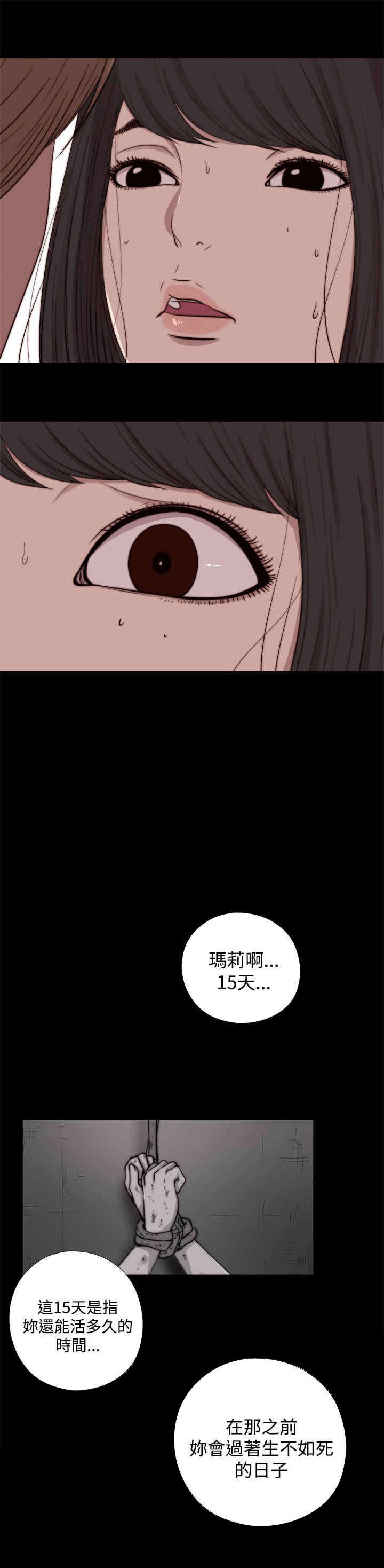 第24章： 发生了什么事
