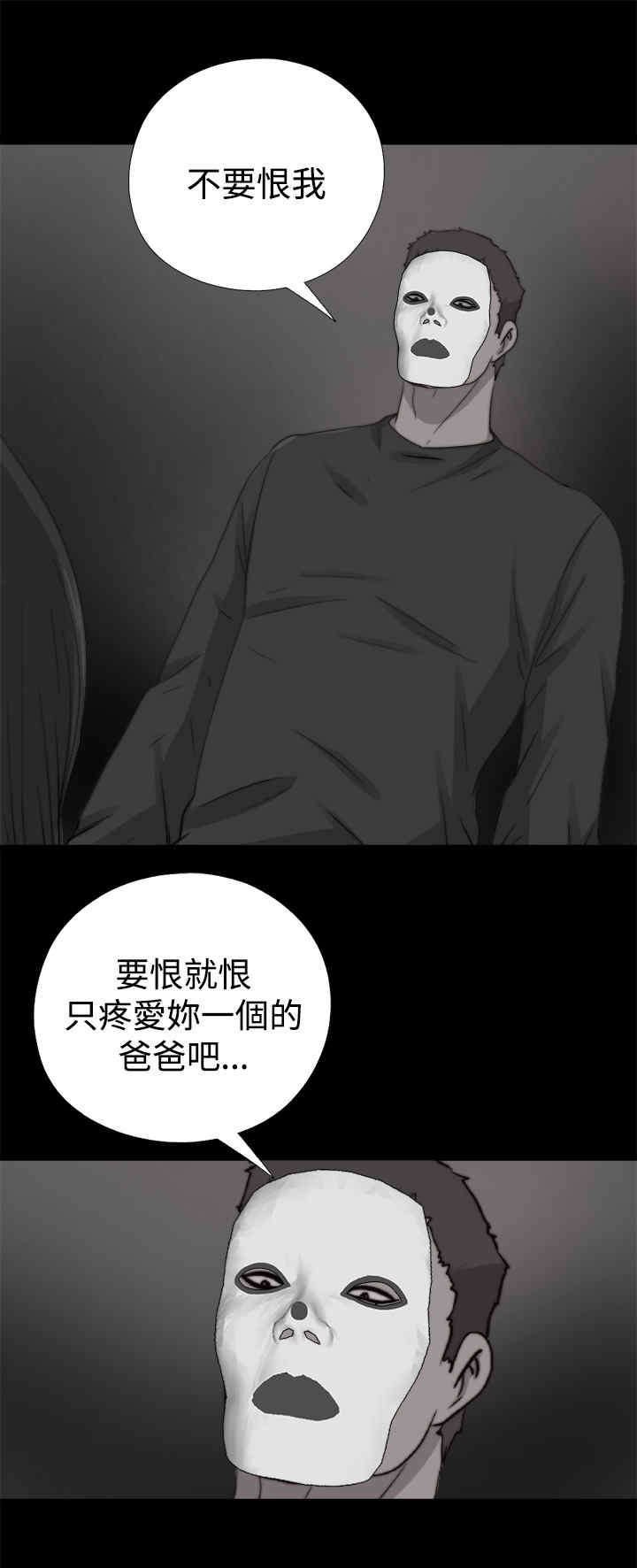 第24章： 发生了什么事