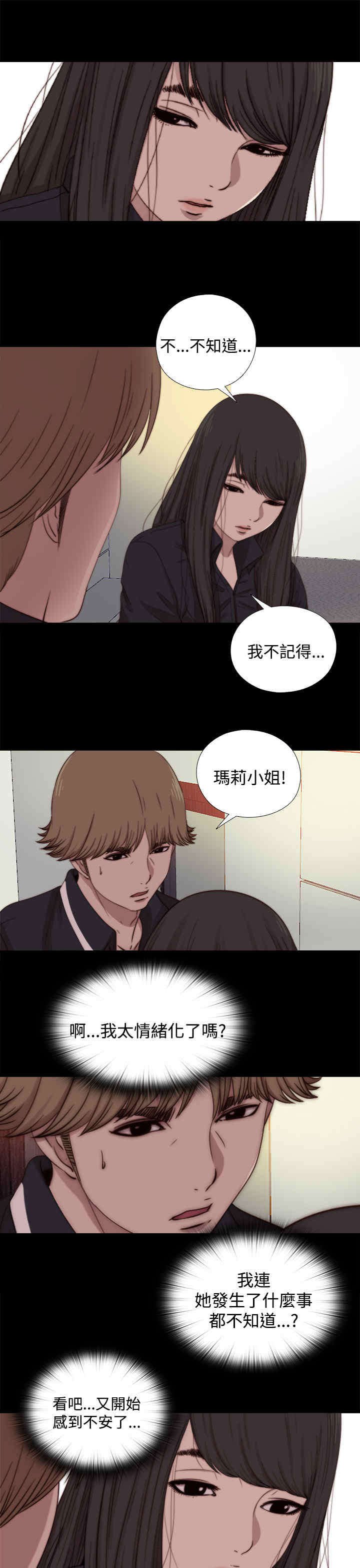 第24章： 发生了什么事
