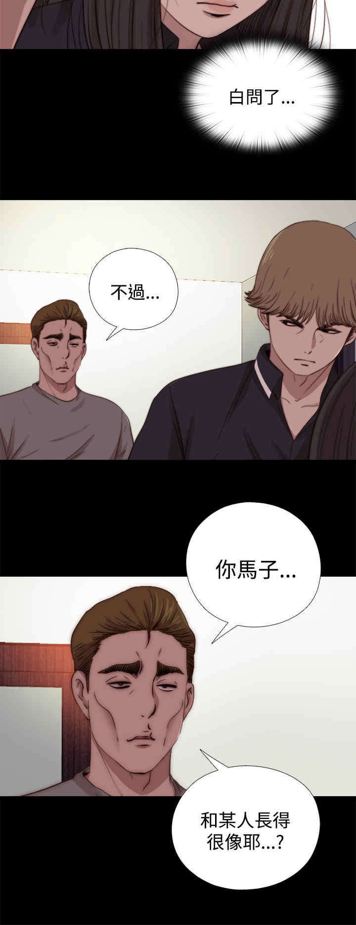 第24章： 发生了什么事
