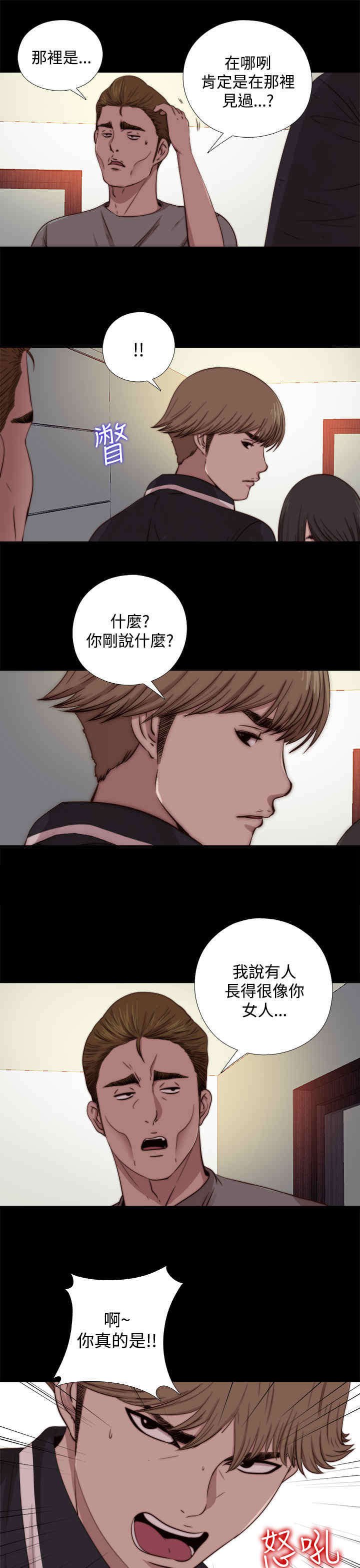 第24章： 发生了什么事