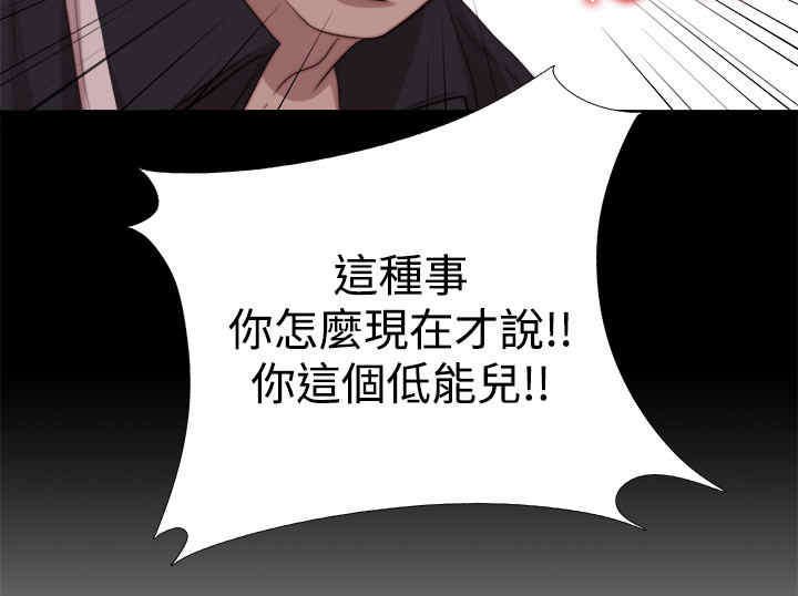 第24章： 发生了什么事