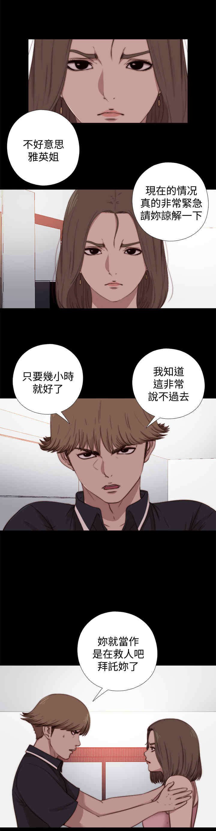 第25章：嫉妒