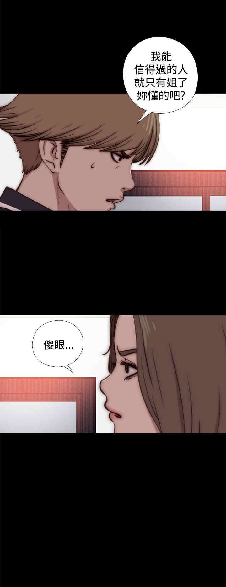 第25章：嫉妒