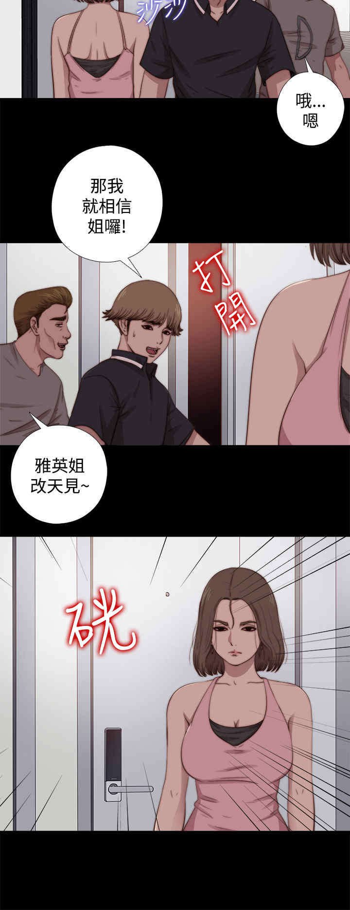 第25章：嫉妒