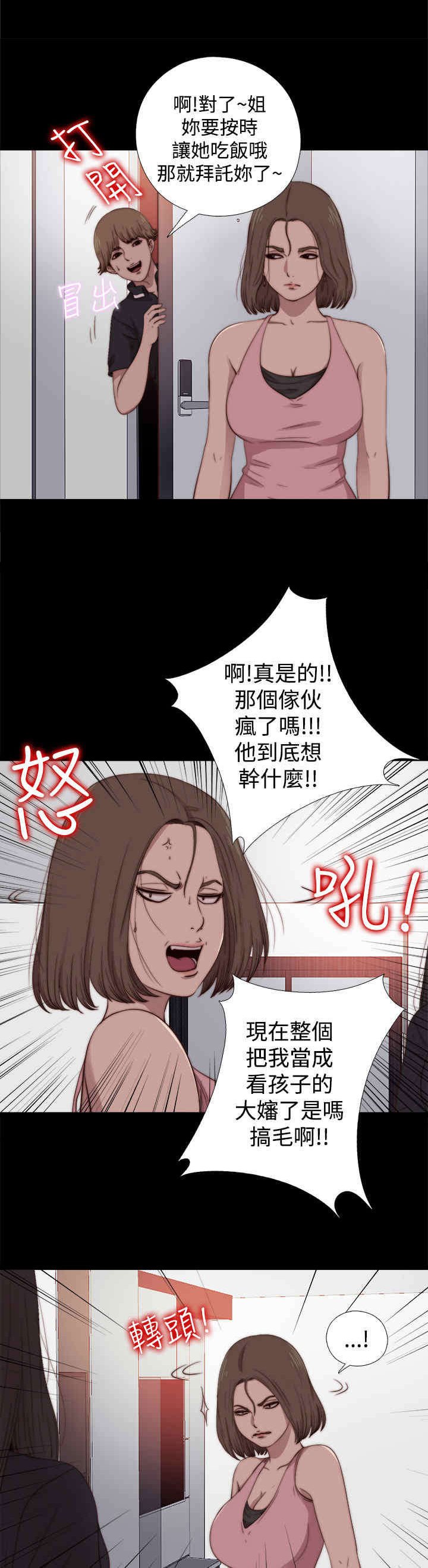 第25章：嫉妒