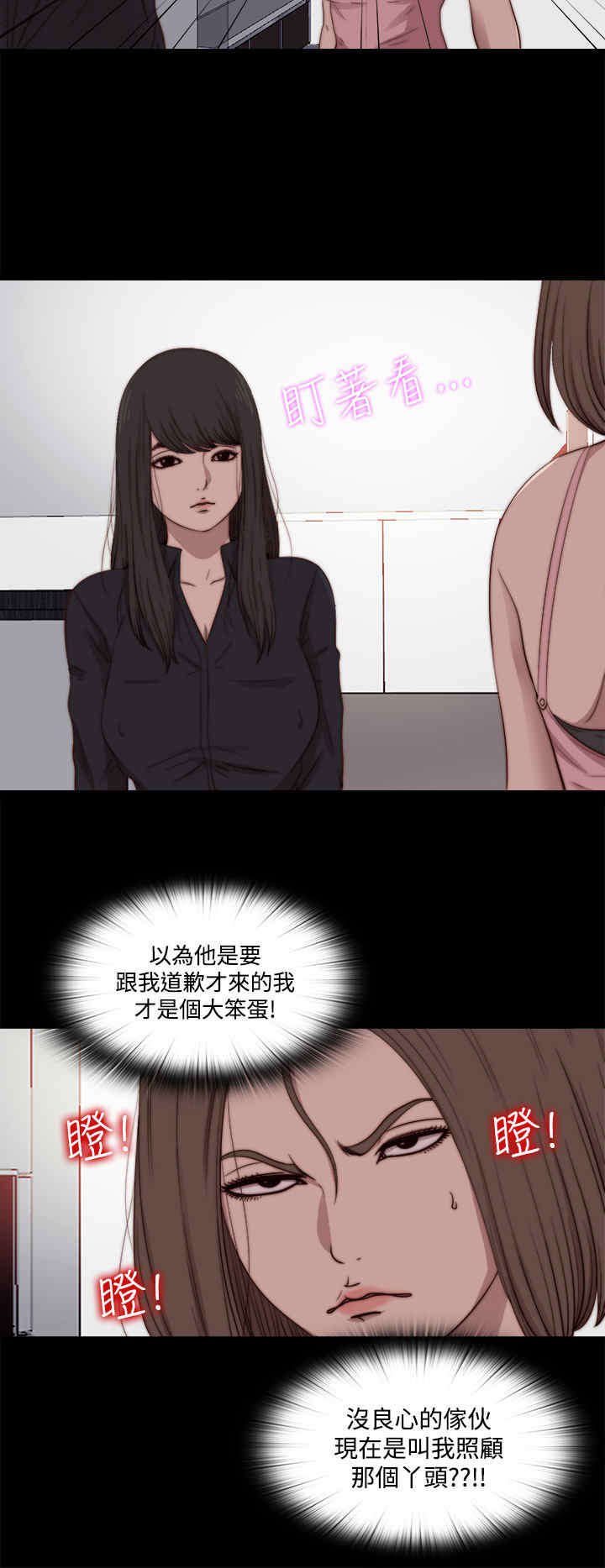 第25章：嫉妒
