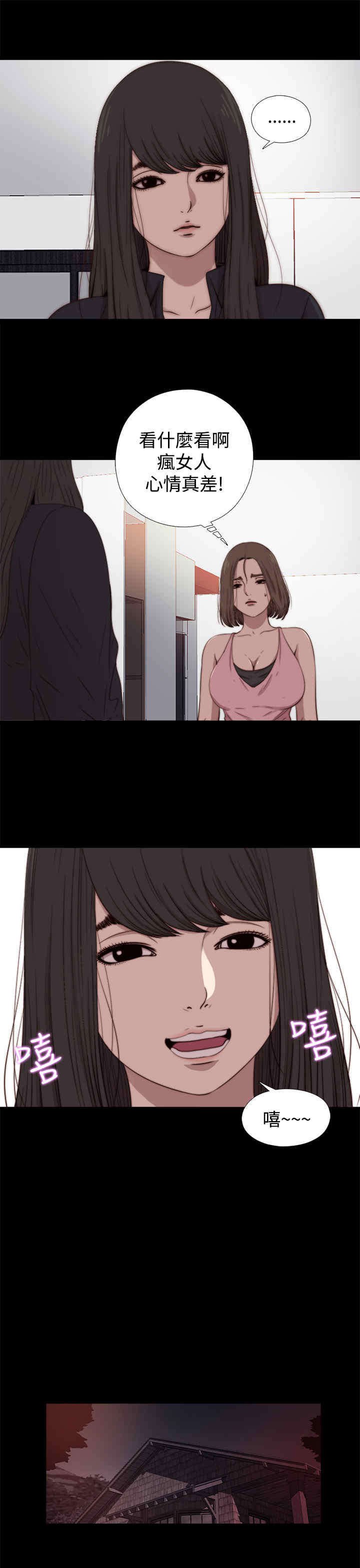 第25章：嫉妒