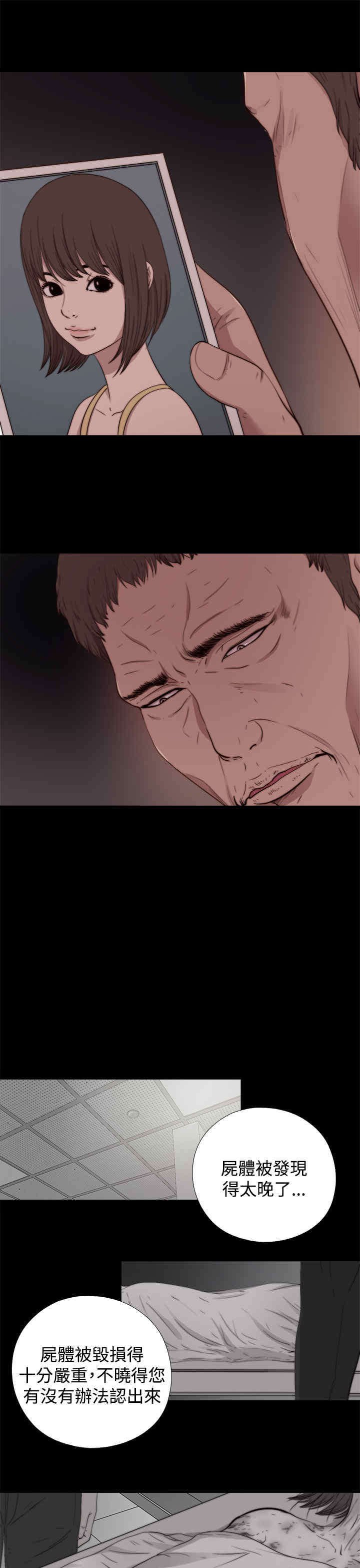 第25章：嫉妒