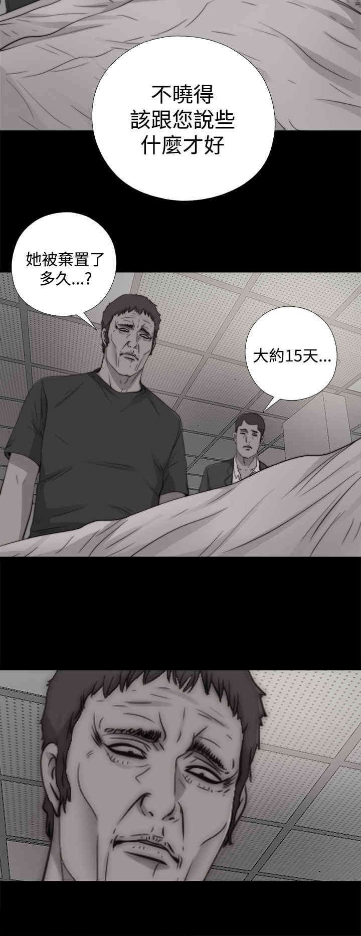 第25章：嫉妒