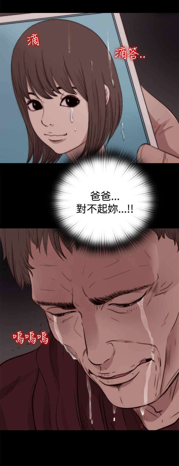 第25章：嫉妒