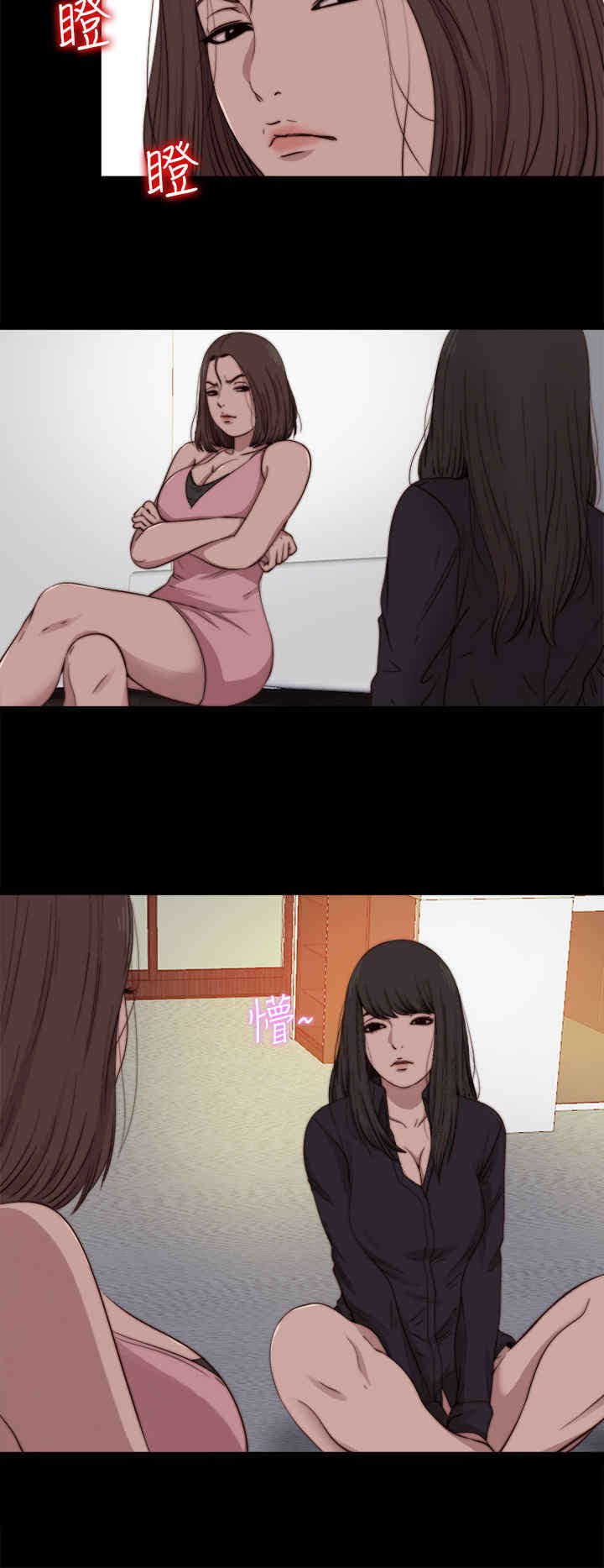 第25章：嫉妒