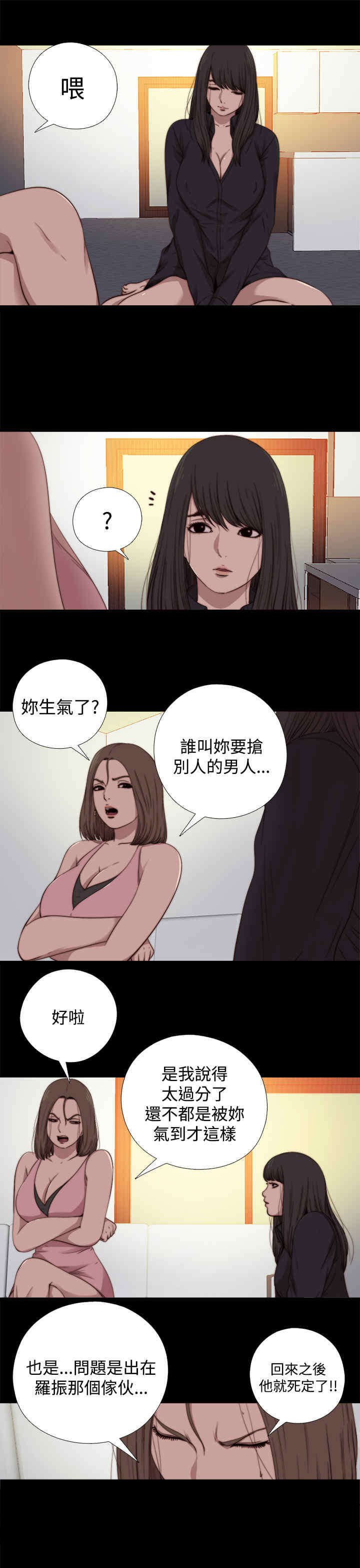 第26章：仇恨