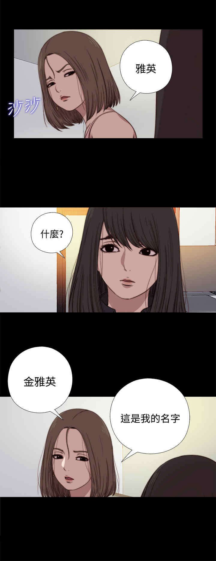 第26章：仇恨