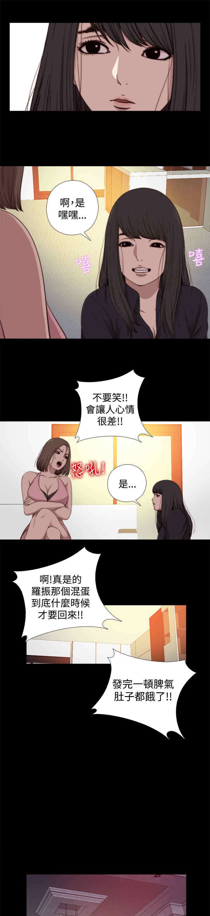 第26章：仇恨