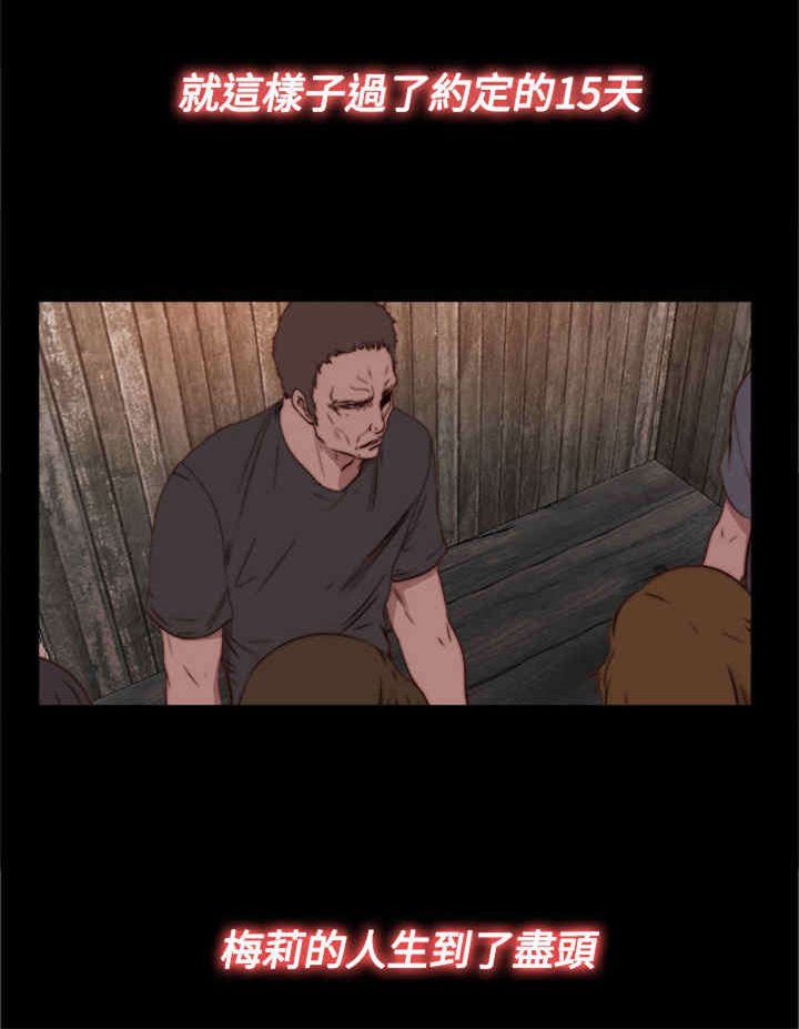 第28章： 地狱（下）