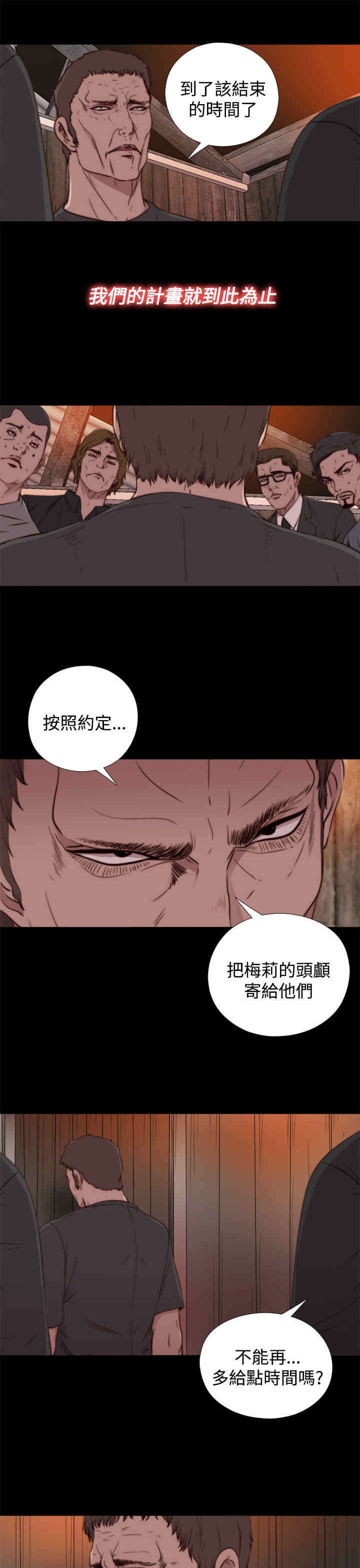 第28章： 地狱（下）