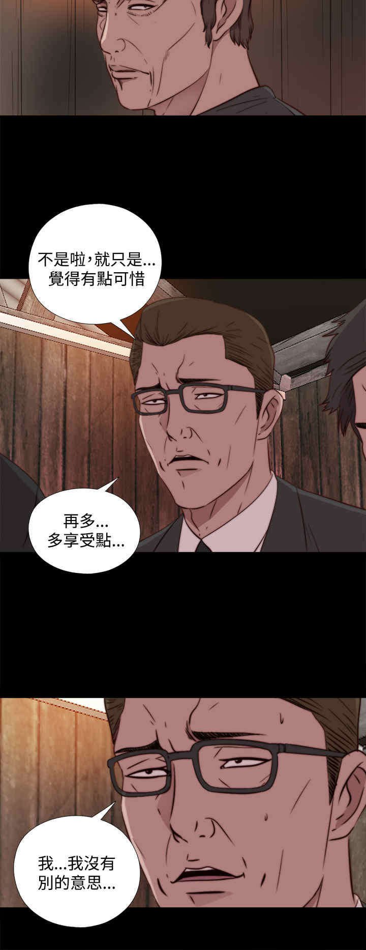 第28章： 地狱（下）