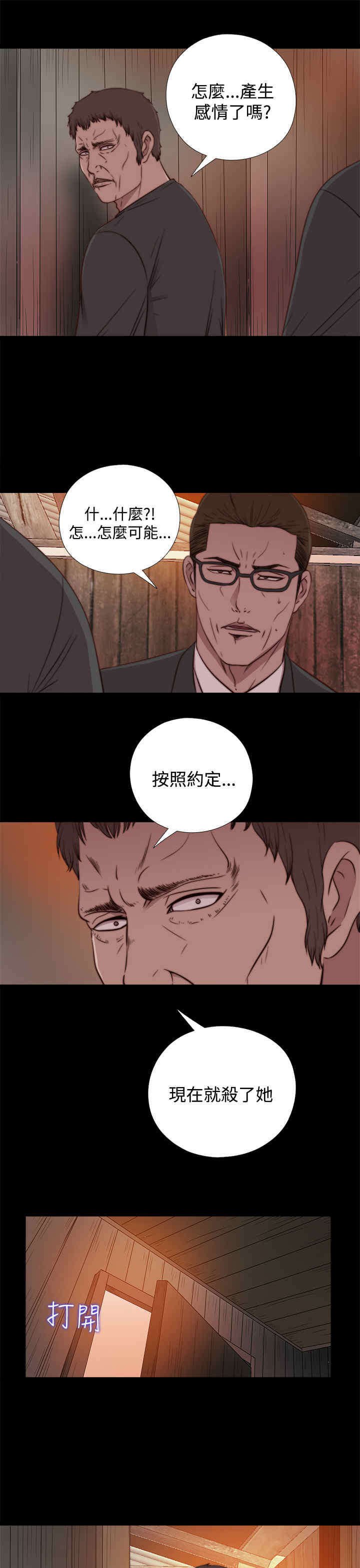 第28章： 地狱（下）