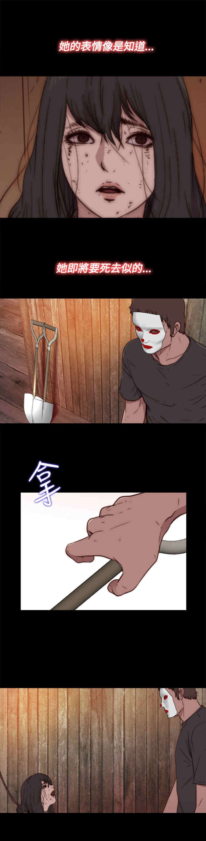 第28章： 地狱（下）