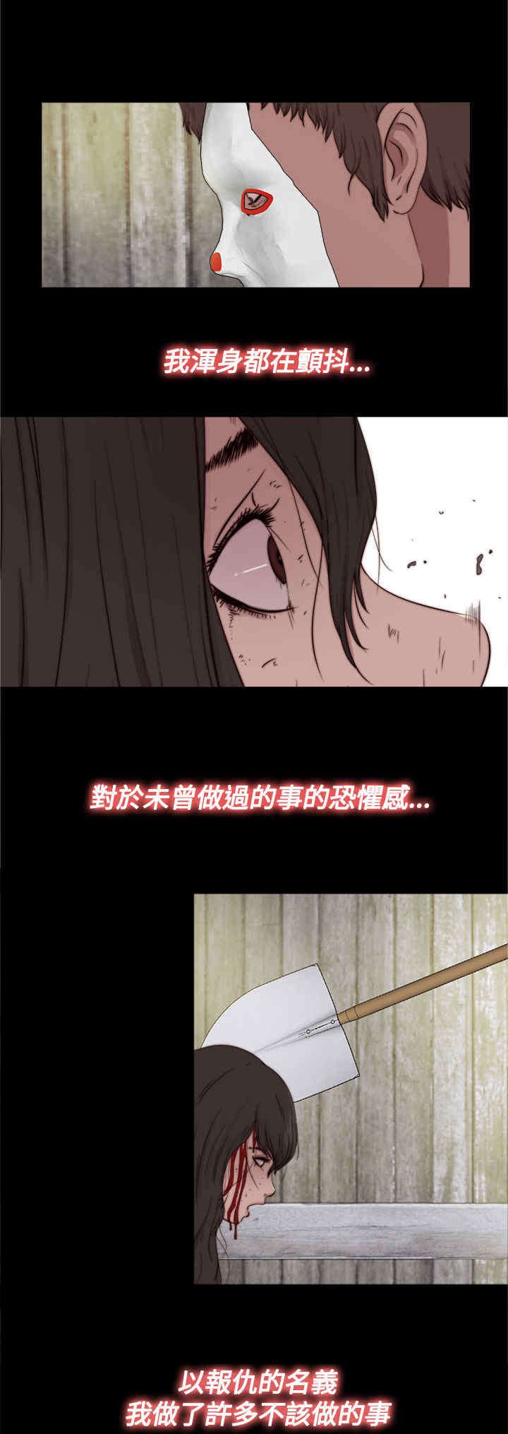 第29章：孽缘（一）