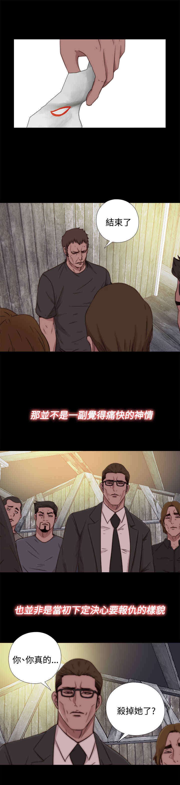第29章：孽缘（一）