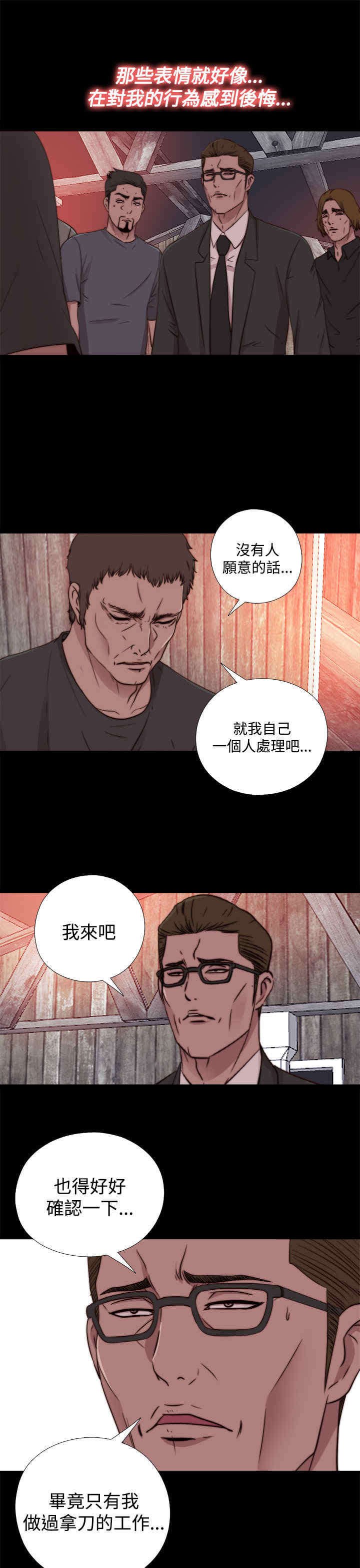 第29章：孽缘（一）