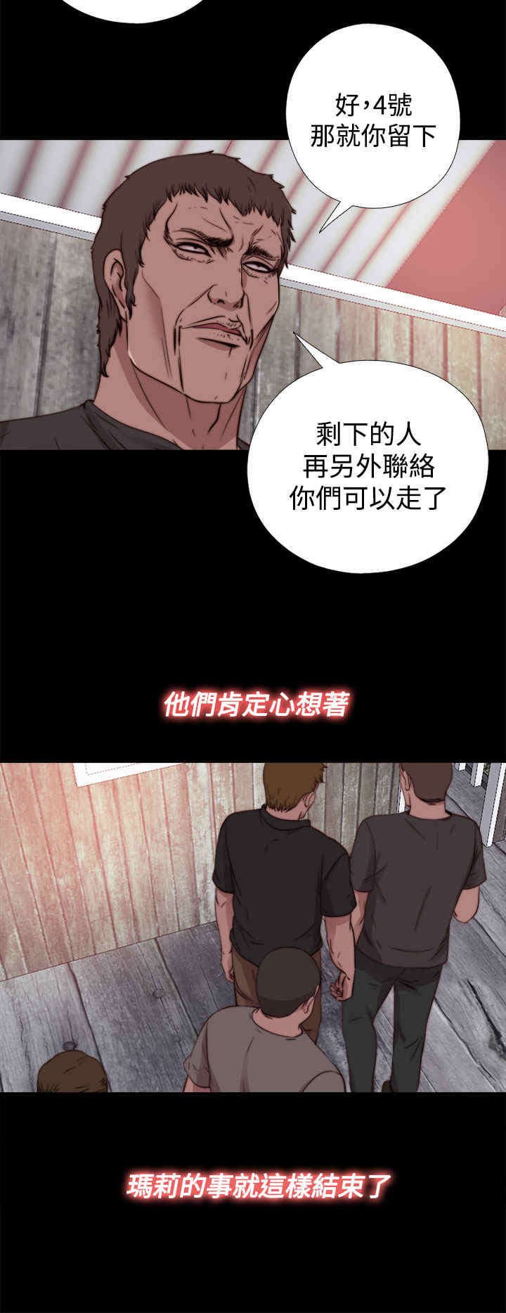 第29章：孽缘（一）