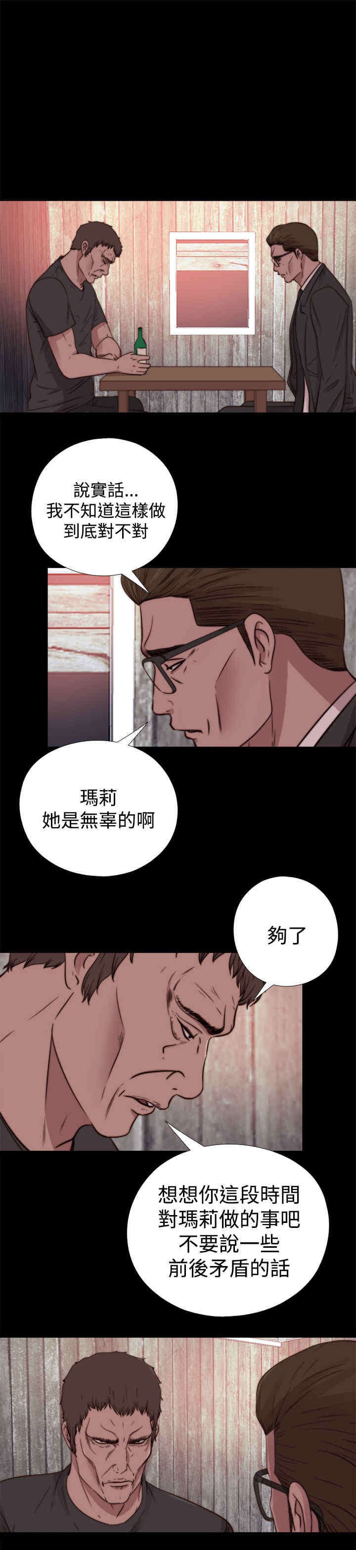 第29章：孽缘（一）