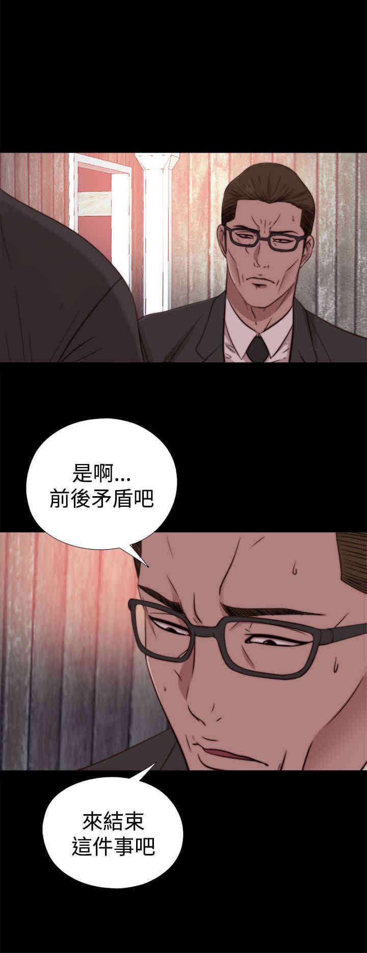 第29章：孽缘（一）