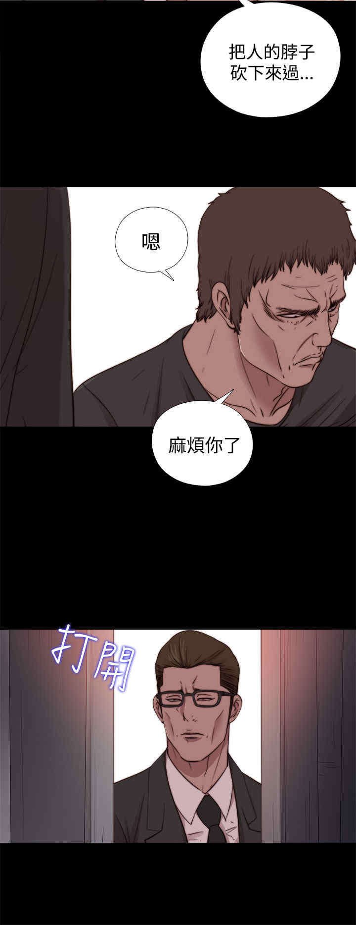 第29章：孽缘（一）