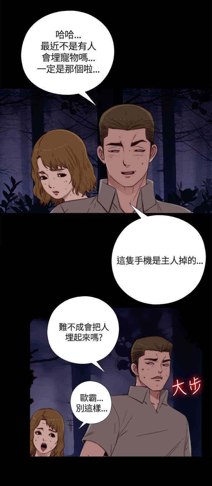 第3章：该死的