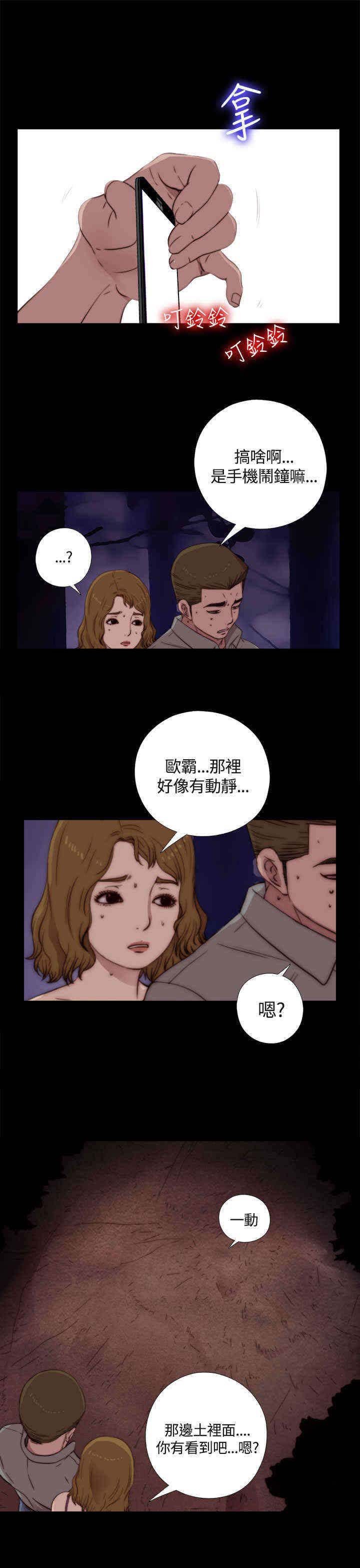 第3章：该死的