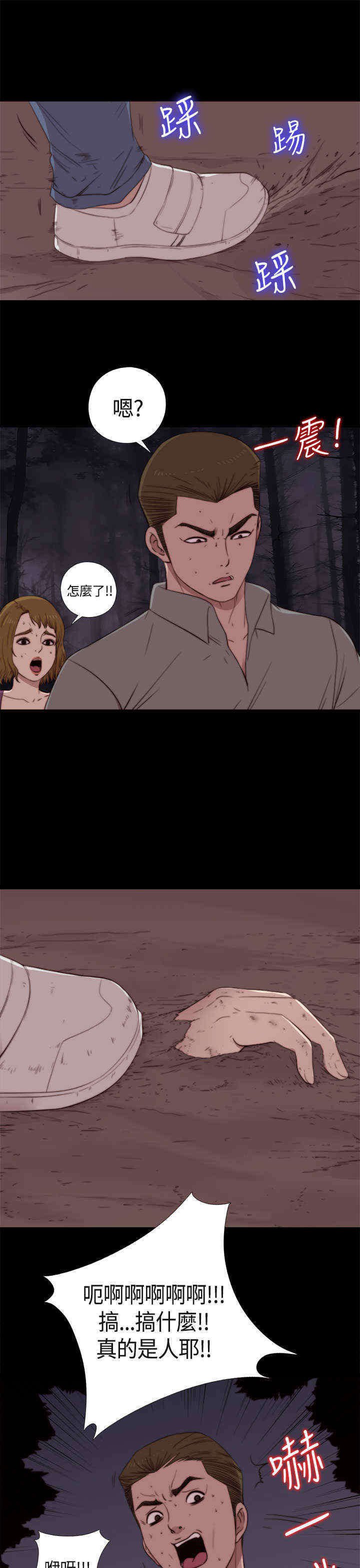 第3章：该死的