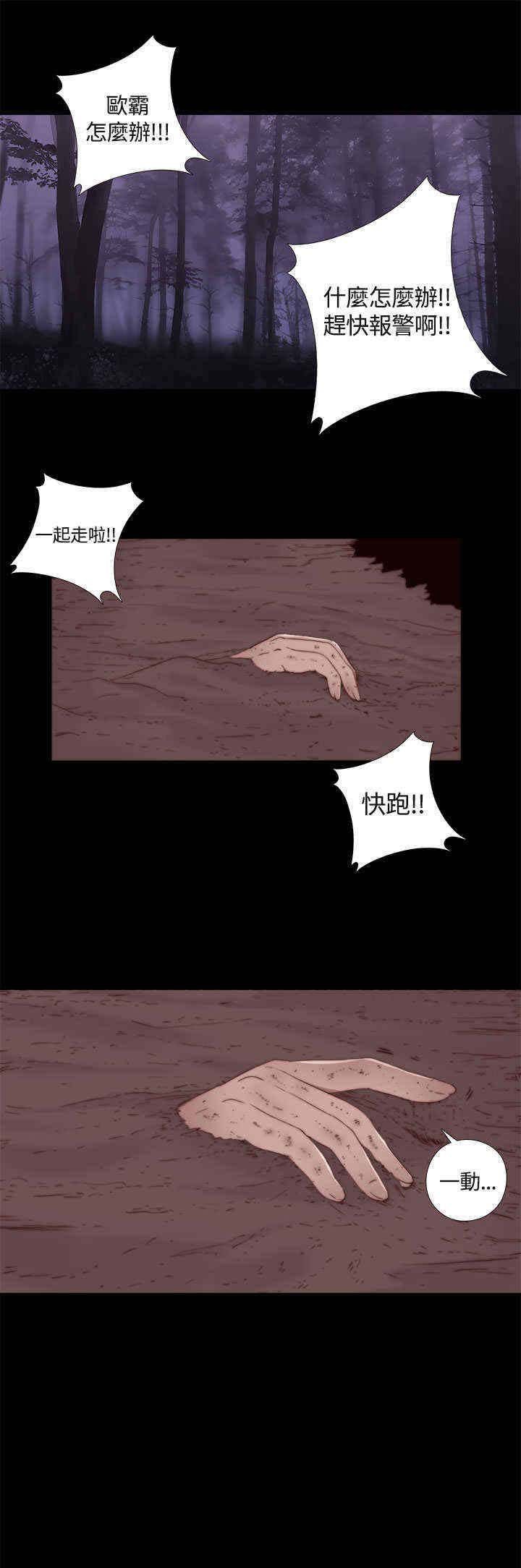 第3章：该死的