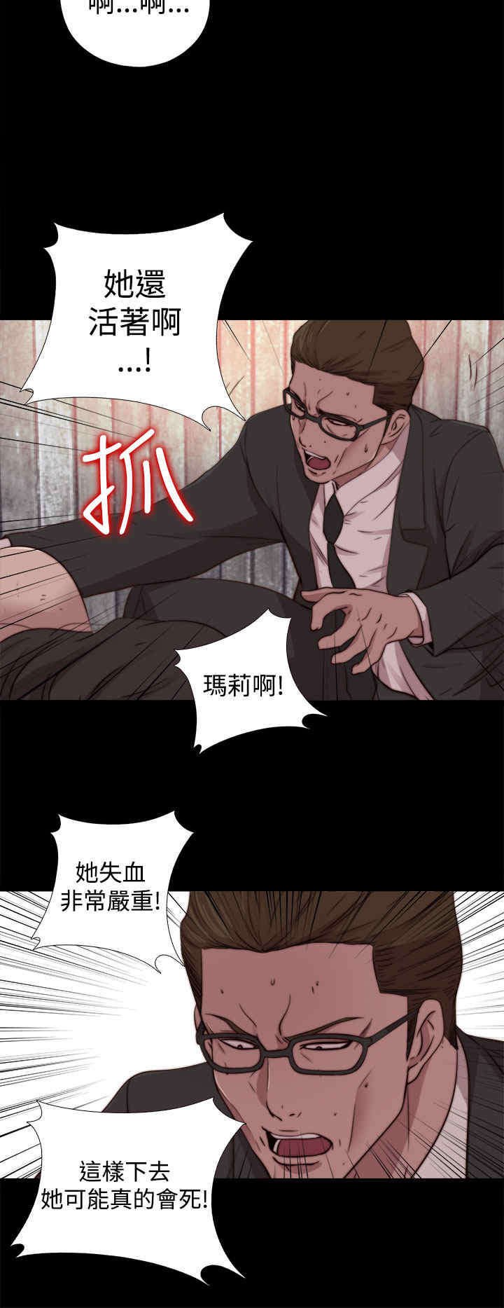 第30章：孽缘（二）