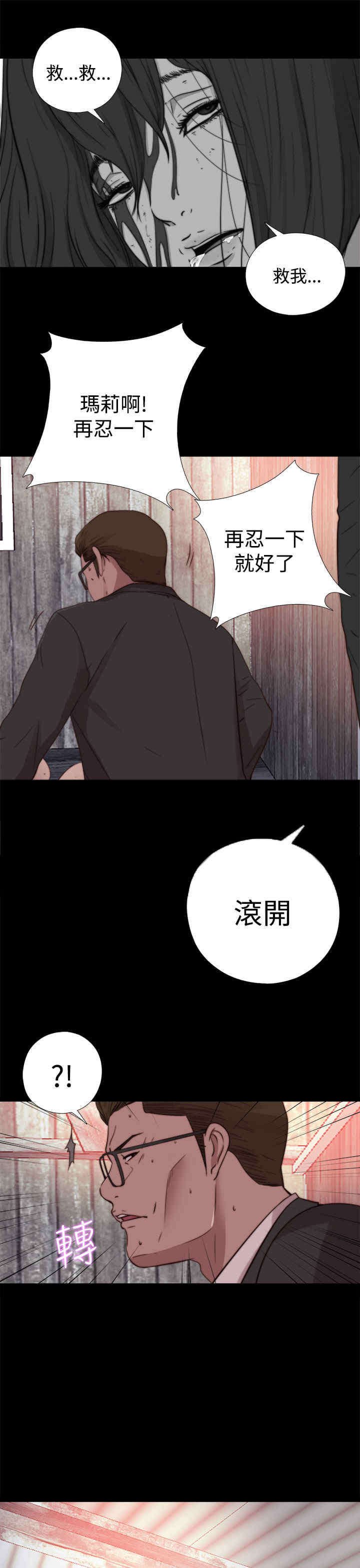 第30章：孽缘（二）