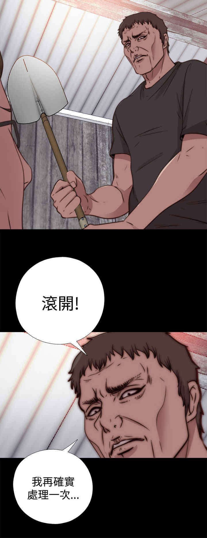 第30章：孽缘（二）